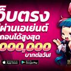 เว็บบาคาร่า 888